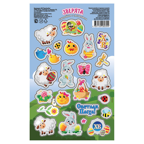 Наклейки пасхальные, "Весенние радости", дизайны ассорти, 0675, 0676, 0684, 0689, 0673
