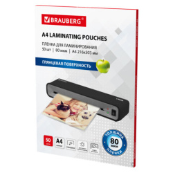 Пленки-заготовки для ламинирования А4, КОМПЛЕКТ 50 шт., 80 мкм, BRAUBERG, 533113
