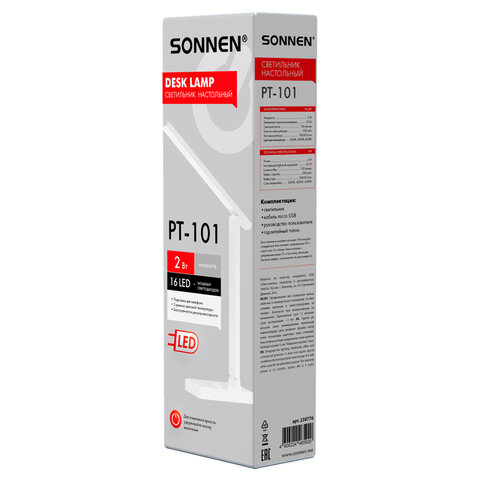Настольная лампа / светильник беспроводная SONNEN PT-101, USB, LED, 2 Вт, 3 режима, белый, 238776