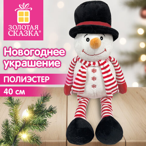 Украшение новогоднее интерьерное 40 см, "Снеговик в шарфике", полиэстер, ЗОЛОТАЯ СКАЗКА, 592940