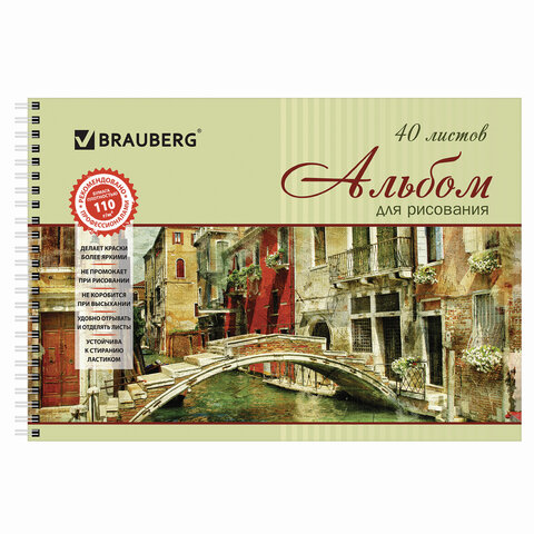 Альбомы для рисования ДЭК А4, 40 л., КОМПЛЕКТ 4 шт., гребень, обложка картон, BRAUBERG, 205х290 мм, "Город" (2 вида), 880033
