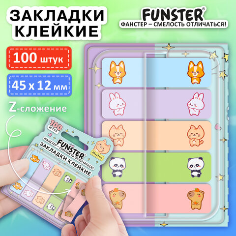 Закладки клейкие Z-сложения FUNSTER (ФАНСТЕР) "Животные", 45х12 мм, 100 шт., (5 цветов х 20 листов), в диспенсере, 116702