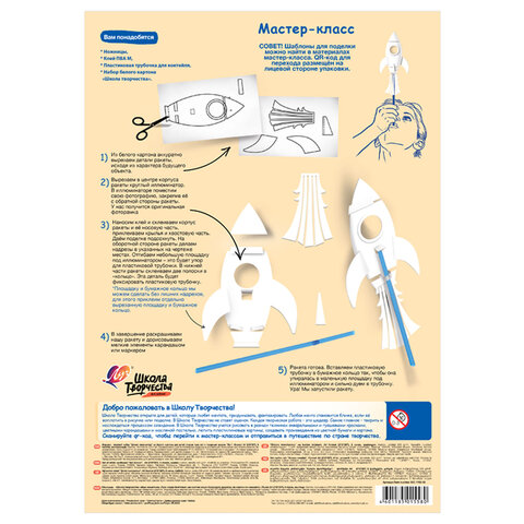 Картон белый А4 МЕЛОВАННЫЙ (белый оборот), 8 л. в папке, ЛУЧ "Школа творчества", 210х297 мм, 30С 1793-08