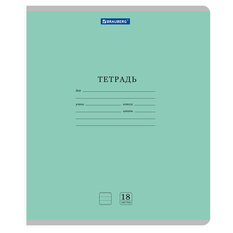 Тетради ДЭК 18 л. КОМПЛЕКТ 200 шт. BRAUBERG "КЛАССИКА NEW", линия, обложка картон, АССОРТИ, 107037