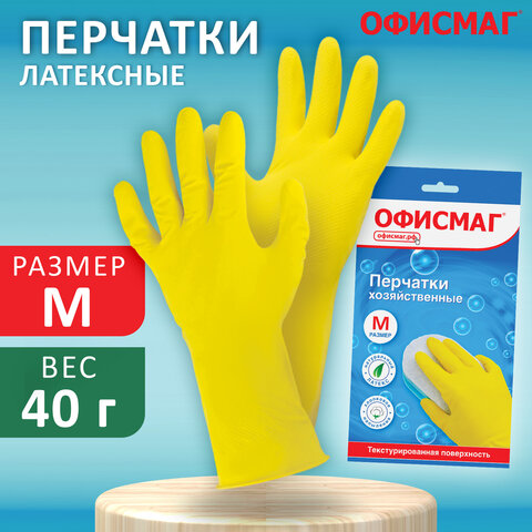 Перчатки МНОГОРАЗОВЫЕ латексные ОФИСМАГ, хлопчатобумажное напыление, размер М (средний), желтые, вес 40 г, 604198