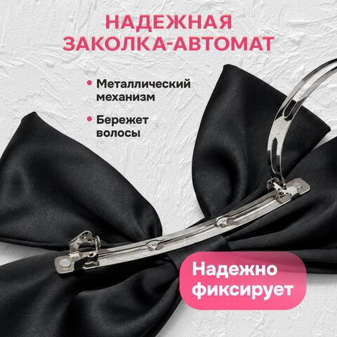 Бант для волос 17х7,5х15 см на заколке, черный, MONTE VITA (МОНТЕ ВИТА), 458837