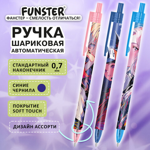 Ручка шариковая автоматическая с принтом FUNSTER "ANIME", корпус soft-touch, СИНЯЯ, пишущий узел 0,7 мм, линия письма 0,35 мм, 144406