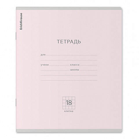 Тетрадь 18 л. ERICH KRAUSE "КЛАССИКА PASTEL", клетка, ассорти MIX-PACK (микс в спайке), 56591