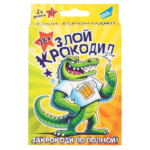 Игра настольная "Злой крокодил 18+", DREAM MAKERS-BOARD GAMES