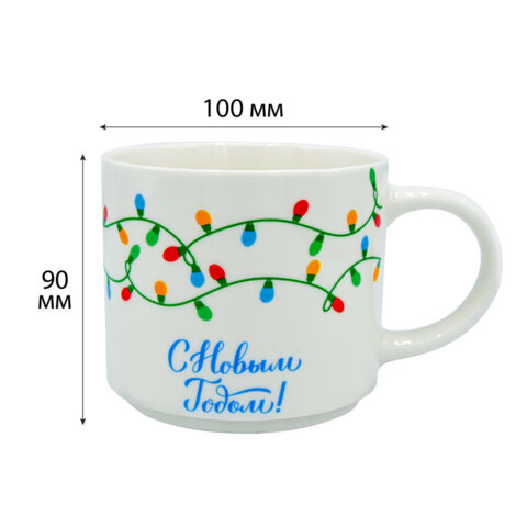 Кружка новогодняя 420 мл, "Гирлянда", 10х9 см, каменная керамика, ЗОЛОТАЯ СКАЗКА, 592546