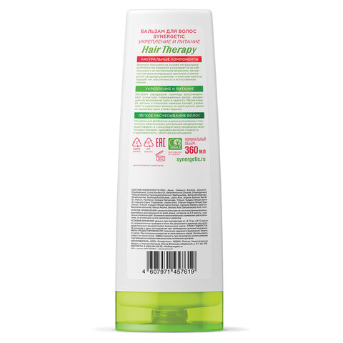 Бальзам для волос 360 мл SYNERGETIC HAIR THERAPY "Укрепление и питание", натуральный, 701420