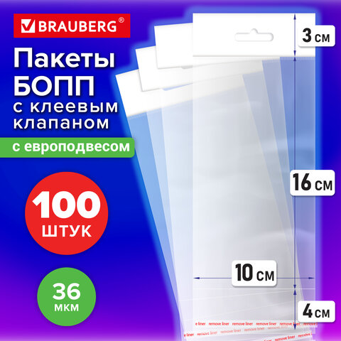 Пакеты БОПП с европодвесом, клеевым клапаном КОМПЛЕКТ 100 штук 10 х 16 + 3 + 4 см белая подложка, BRAUBERG, 700416