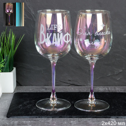 Фужеры 2 штуки 420 мл Лиловая дымка Life в кайф / RNLDG8166 /уп 8/