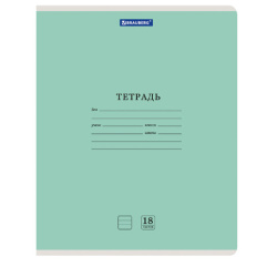 Тетради ДЭК 18 л. КОМПЛЕКТ 20 шт. BRAUBERG КЛАССИКА NEW, линия, обложка картон, ЗЕЛЕНАЯ, 880063