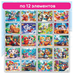 Пазл картонный "Милые картинки", 12 элементов, АССОРТИ, поле 17,5х13 см, 20 видов