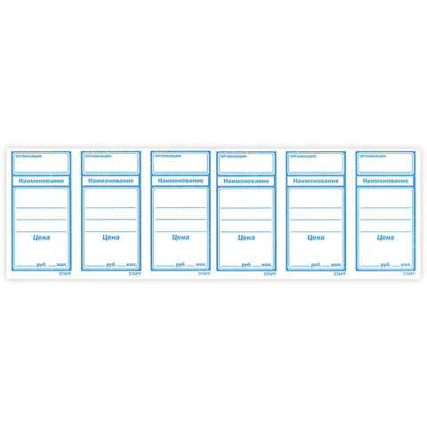 Ценники бумажные "Большой", 50х95 мм, комплект 600 шт., STAFF, 128688
