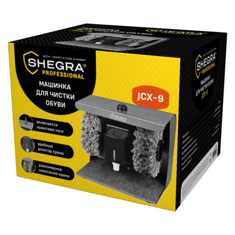 Машинка для чистки обуви, 2 щетки (мягкая очистка и полировка), "JCX-9", SHEGRA (ШЕГРА) PROFESSIONAL, 458597