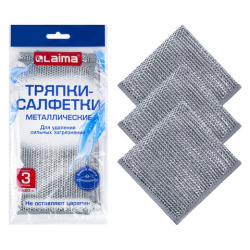 Тряпки-салфетки металлизированный эффект скрабер, 20х20 см, КОМПЛЕКТ 3 штуки, посуда, уборка, LAIMA, 700062