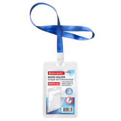 Бейдж вертикальный (85х54 мм)на 2 карты с лентой 45 см ЗАЩИТА ОТ ВЛАГИ И ПЫЛИ, BRAUBERG EXTRA, 238827