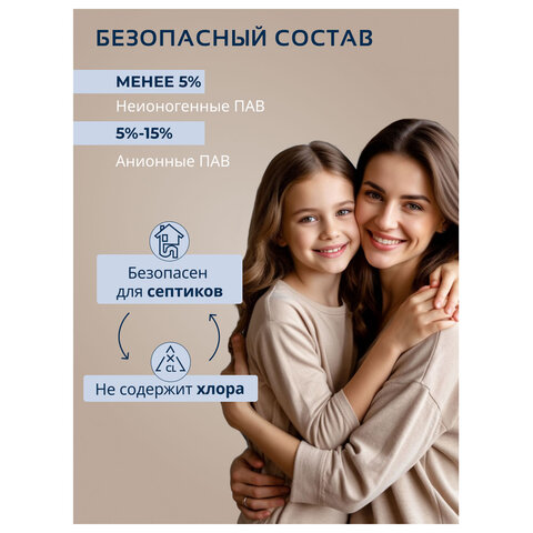 Гель для стирки 900 мл, BIMAX "100 пятен", 998-3