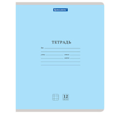 Тетради ДЭК 12 л. КОМПЛЕКТ 20 шт. BRAUBERG КЛАССИКА NEW, клетка, обложка картон, СИНЯЯ, 880049