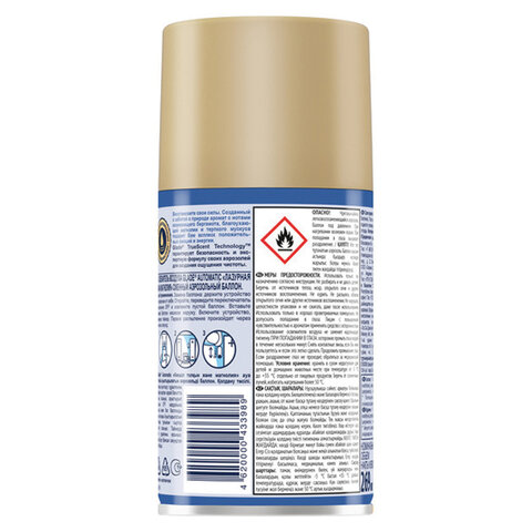 Сменный баллон 269 мл, GLADE "Лазурная волна и магнолия" для автоматических освежителей, 864983