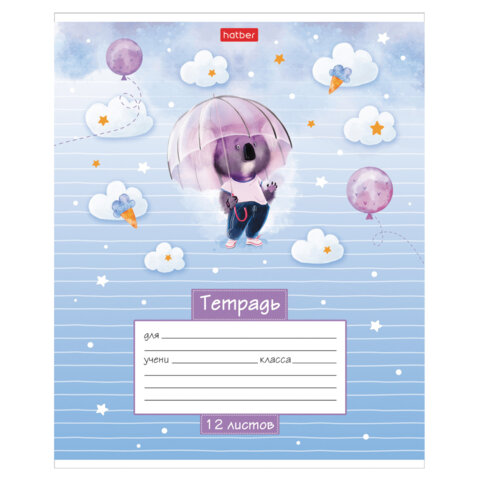 Тетрадь 12л. HATBER линия, обложка картон, Маленькие мечтатели (микс в спайке), 12Т5В2
