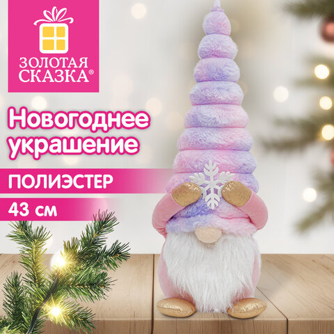 Украшение новогоднее интерьерное 43 см, дизайн "Гномик со снежинкой", полиэстер, ЗОЛОТАЯ СКАЗКА, 592927