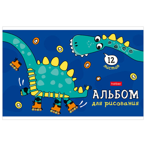 Альбом для рисования МАЛЫЙ ФОРМАТ А5, 12 л., скоба, обложка картон, HATBER, 205х140 мм, "Мир, в котором я живу", 079748, 12А5В