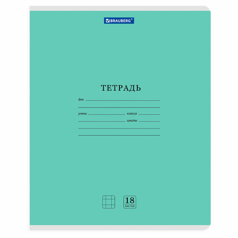 Тетради ДЭК 18 л., КОМПЛЕКТ 10 шт., BRAUBERG "КЛАССИКА NEW", клетка, обложка картон, АССОРТИ, 107076