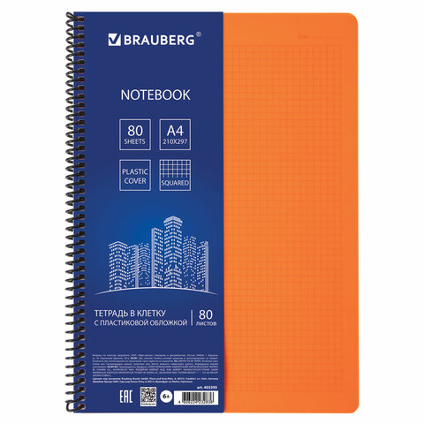 Тетрадь обложка пластик, А4, 80 л., спираль пластик, клетка, BRAUBERG "Metropolis", оранжевый, 403395