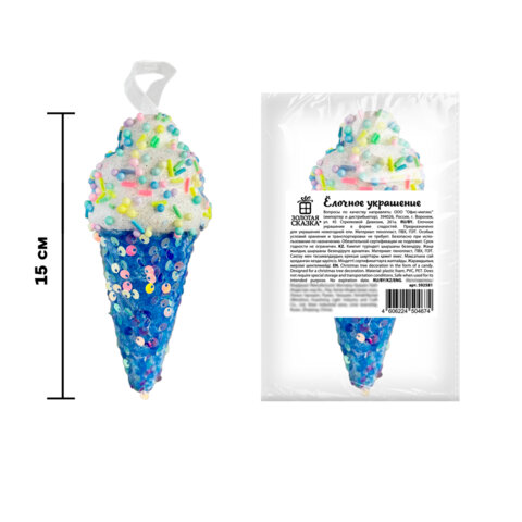 Украшение ёлочное (1шт), "Сладости", 8 см, ассорти 25 дизайнов, ЗОЛОТАЯ СКАЗКА, 592581