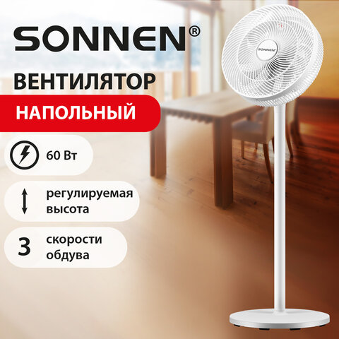 Вентилятор напольный SONNEN FT-L501, 60Вт, 45см, 3 скорости, вращение на 70°, механическое управление, белый, 457785