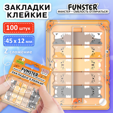 Закладки клейкие Z-сложения FUNSTER (ФАНСТЕР) "Коты", 45х12 мм, 100 шт., (5 цветов х 20 листов), в диспенсере, 116690