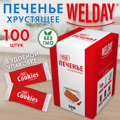 Печенье хрустящее в индивидуальной упаковке, WELDAY "Испанский Мокко", 100 штук в офис-боксе, 624097