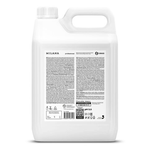 Мыло-крем жидкое гипоаллергенное 5л GRASS MILANA PROFESSIONAL "Масло хлопка", 125646