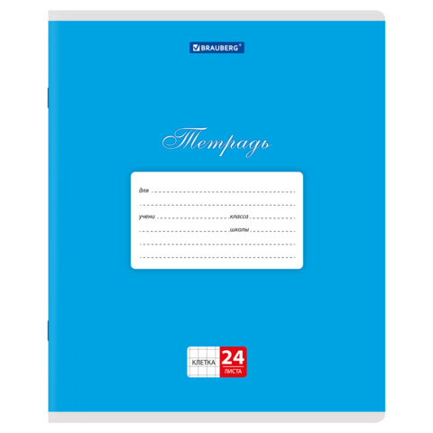 Тетради ДЭК 24 л., КОМПЛЕКТ 20 шт., BRAUBERG КЛАССИКА, клетка, обложка картон, АССОРТИ (5 видов), 106976