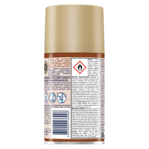 Сменный баллон 269 мл, GLADE "Нежность кашемира и сандал" для автоматических освежителей, 864984