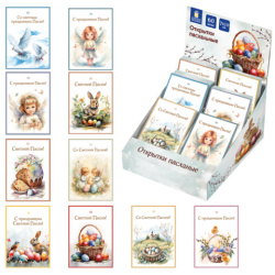 Открытка пасхальная (1 шт.), 7х10 см "Светлая Пасха", картон, ассорти, ЗОЛОТАЯ СКАЗКА, 592642