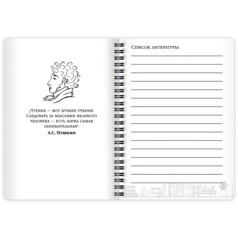 Дневник читательский А5, 58 листов, гребень, пластиковая обложка, картон, BRAUBERG, "Мир Книг", 118526