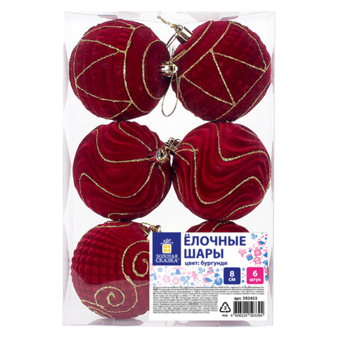 Шары елочные 6 шт., 8 см, "Burgundy Charm", пластик, софт-тач, бургунди, ЗОЛОТАЯ СКАЗКА, 592453