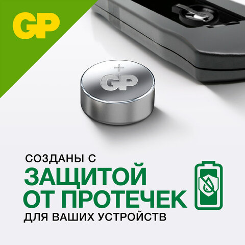 Батарейки КОМПЛЕКТ 4 шт., GP Alkaline, A76 (G13, LR44), алкалиновая, блистер, A76-С10, A76F-2CRU4