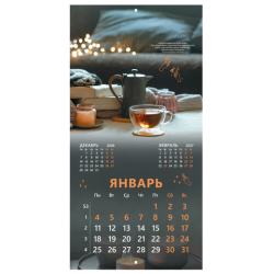 Календарь настенный перекидной 2027 г., BRAUBERG, 12 листов, 28,5х28,5 см, "Relax", 118411