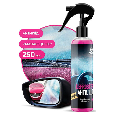 Размораживатель стекол и замков 250мл GRASS DEFROSTER работает до -50С, спрей, 151250