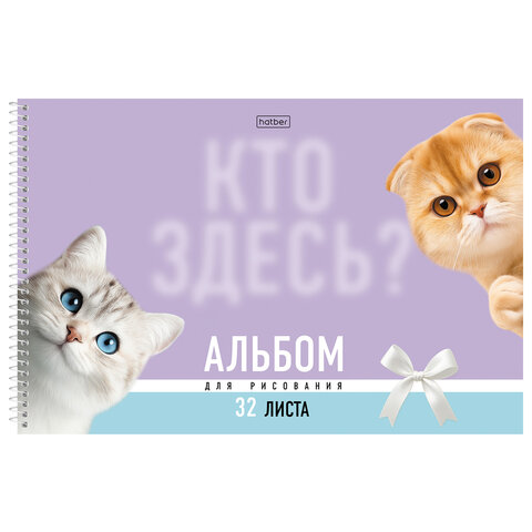 Альбом для рисования А4, 32 л., спираль, Soft-touch ламинация, HATBER, 198х300 мм, "Кто здесь?" (5 видов), 094672, 32А4лВсп