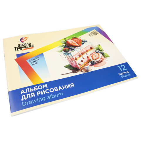 Альбом для рисования, А4, 12 листов, скоба, ЛУЧ "Школа творчества", 203х288 мм, "Торт", 35С 2281-08