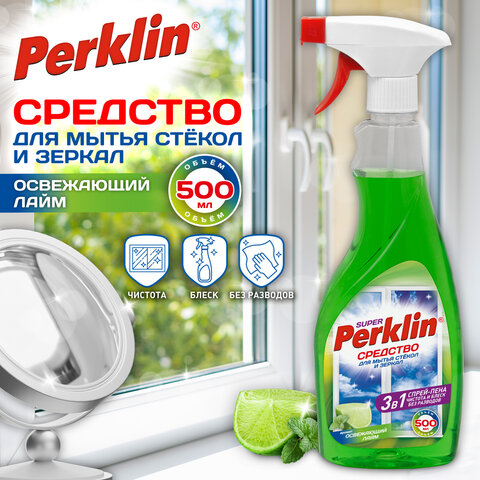 Средство для мытья стекол, зеркал, кафеля спрей/пена 500 мл, PERKLIN SUPER «Освежающий лайм», распылитель, 700630