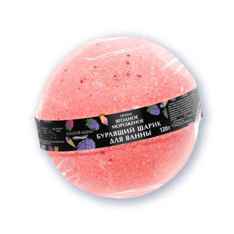 Шарик бурлящий пенный 120 г с морской солью, гейзер/бомбочка для ванны ЗОЛОТОЙ ИДЕАЛ, АССОРТИ, 701934