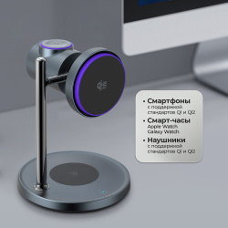 Беспроводная зарядная станция 3 в 1 QI2.2 Max Power, Цвет графит
