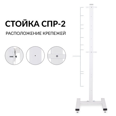 Подставка передвижная для рециркуляторов АРМЕД универсальная СПР-2, 1036601